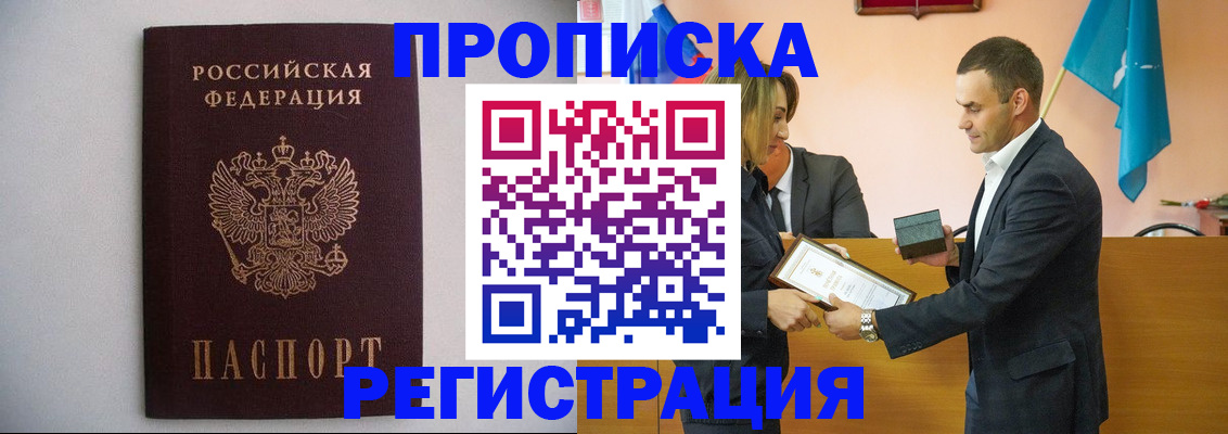 временная регистрация гарантия в Горнозаводске