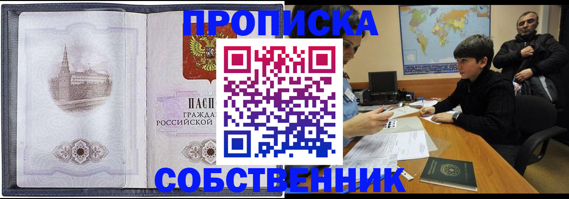 прописка паспорт в Горнозаводске