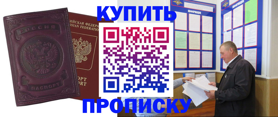 прописка в квартире в Горнозаводске