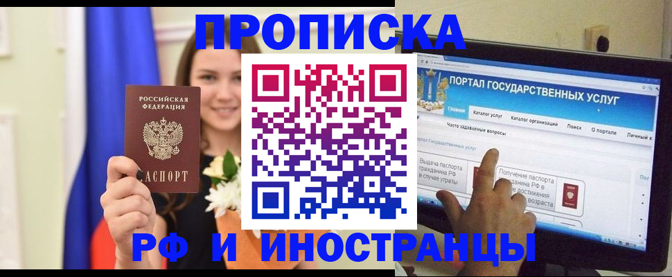 прописка 2025 в Горнозаводске