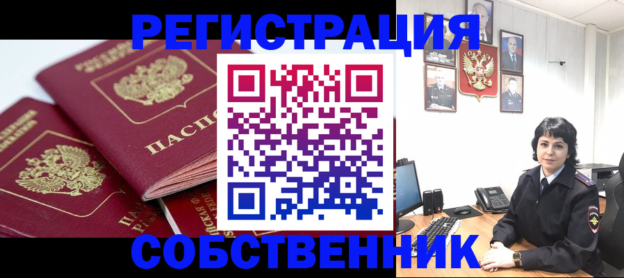 прописка иностранных граждан в Горнозаводске