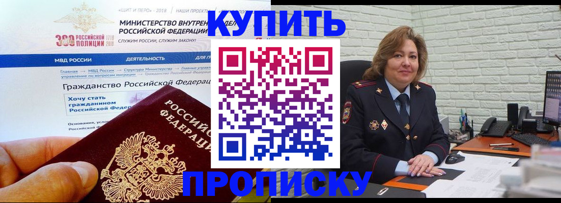 временная регистрация надежно в Горнозаводске